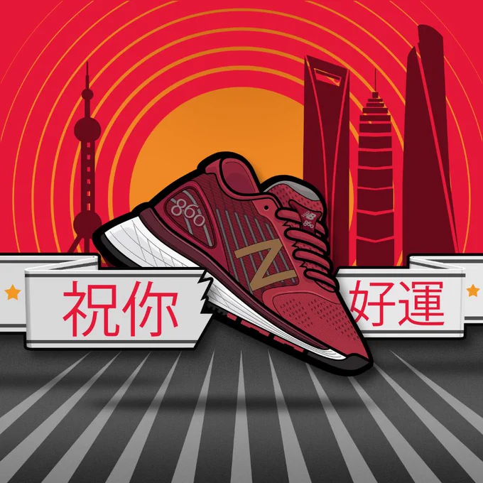 Shanghai Marathon 2018