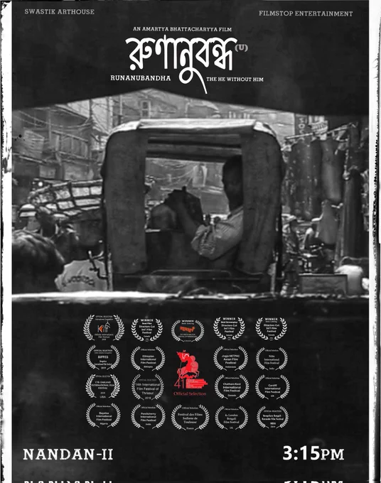 Runanubandha poster