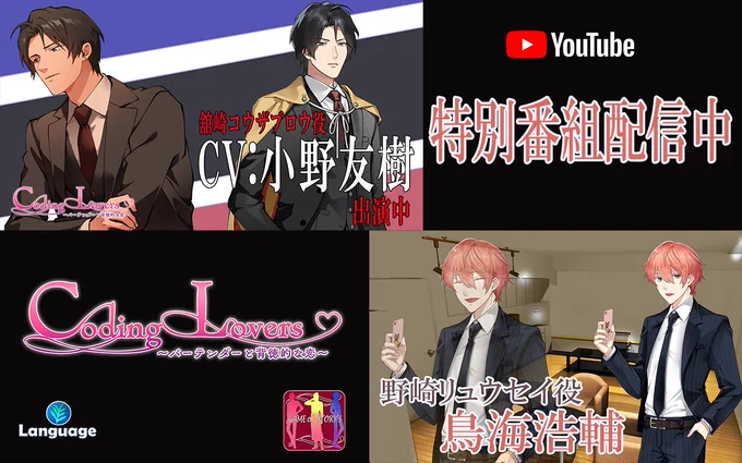 シチュエーションボイスドラマ動画配信中