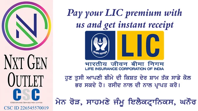 CSC LIC Premium Point 