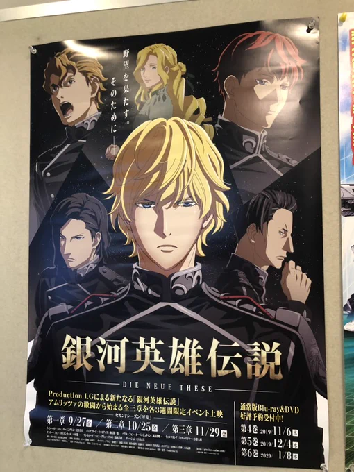 自分は帝国側のオーベルシュタインを演じております。