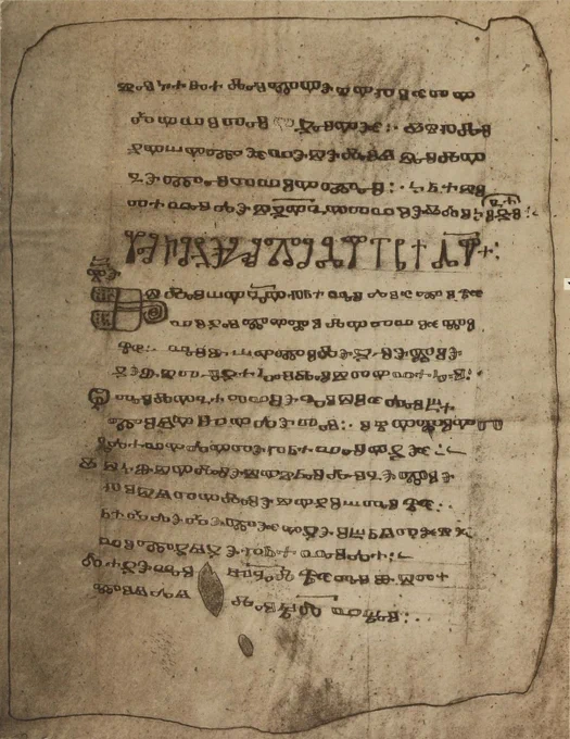 A page of Glagolitic text from the 11th-century Psalterium Sinaiticum, one of the canon monuments of Old Church Slavonic.