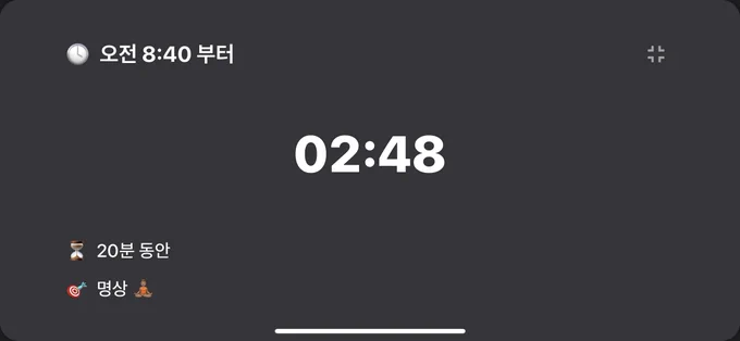 딥워크 준비 화면 가로 모드