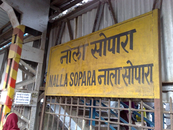Nalasopara Railway station sign. Nalasopara is a suburb of Mumbai in India