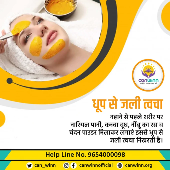 skincare tips by canwinn