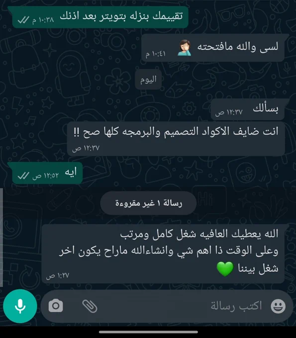 تقييم العملاء