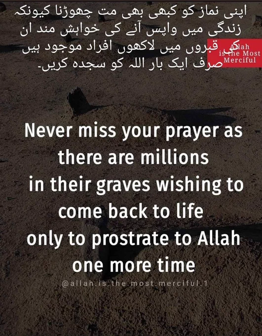 Reminder about Salah ,Never miss a salah