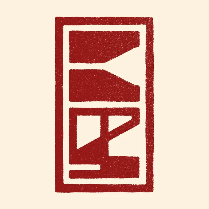 Graphic recreation of a Domabesh hanko stamp that reads "AF"