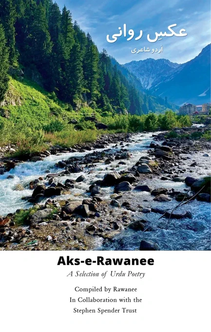 Front cover of the Aks-e-Rawanee booklet. Photo of a stream with woodland on the left and hazy mountains ahead. Heading in Urdu top right. Heading in English below reads "Aks-e-Rawanee: A Selection of Urdu Poetry". Subheading reads "Compiled by Rawanee in collaboration with the Stephen Spender Trust".