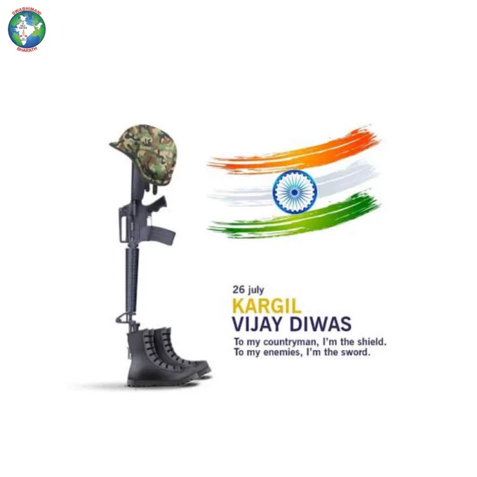 kargil vijay divas
