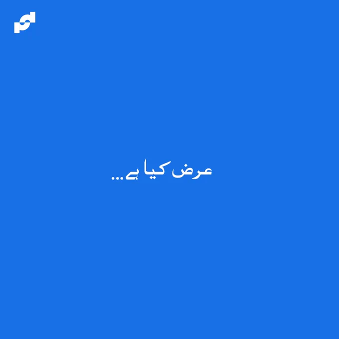 Urdu Poetry, Urdu Adab, Content Writing, Digital Marketing, Social Media. Trending, Pakistan 