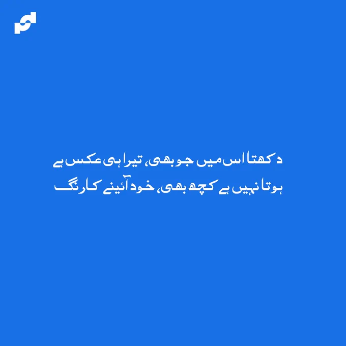 Urdu Poetry, Urdu Adab, Content Writing, Digital Marketing, Social Media. Trending, Pakistan 