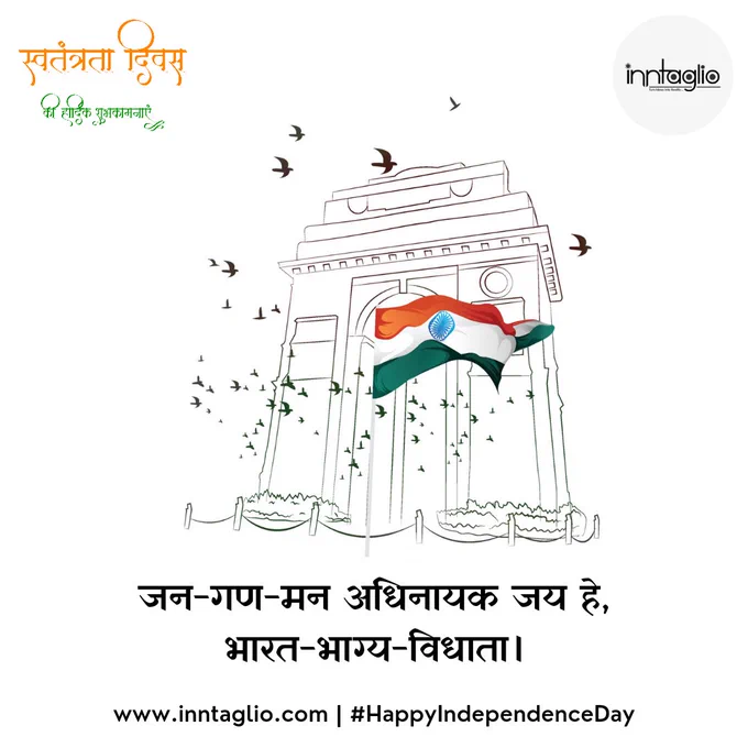 Happy 77th Independence Day Of India 🇮🇳