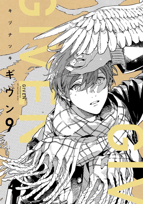 Cover du tome 9 de given ; Mafuyu semble ébloui par de la lumière, il se couvre les yeux avec son bras et sa main ; au-dessus de lui, une aile d’ange.