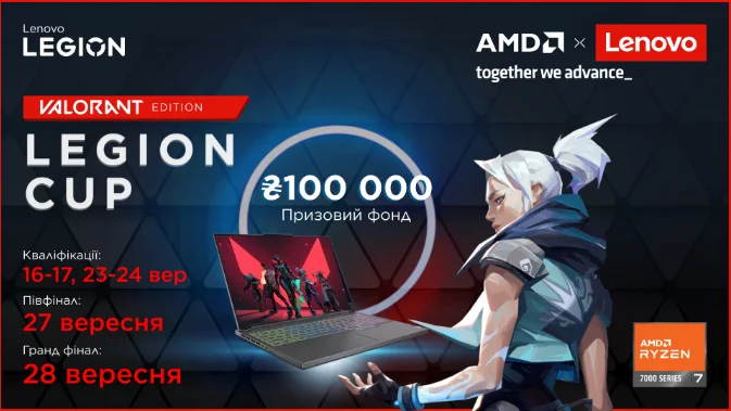 https://gameinside.ua/legioncup/