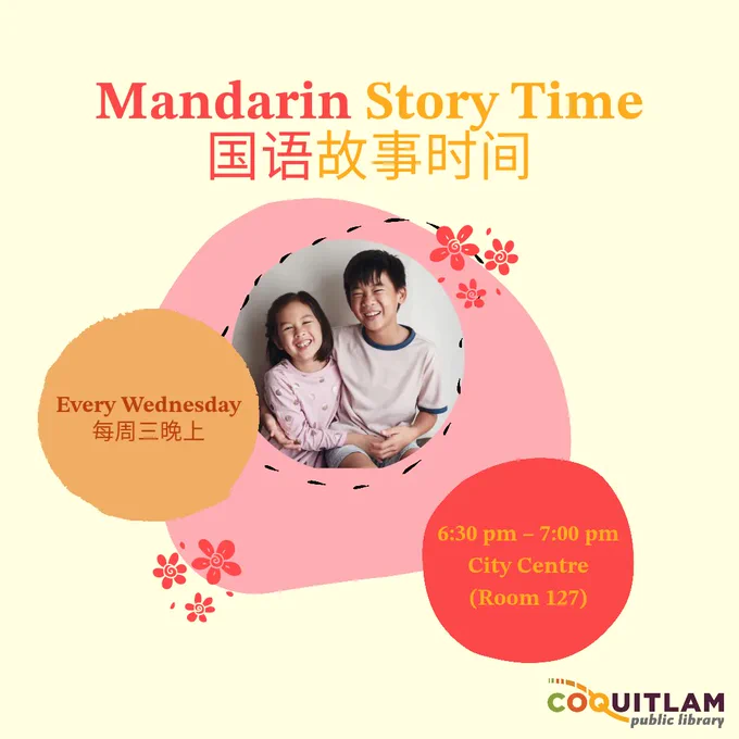 Text in English and Mandarin that says: "Mandarin Story Time (国语故事时间). Every Wednesday (每周三晚上). 6:30 pm to 7:00 pm. City Centre (Room 127)." There are cartoon flowers surrounding a picture of two children laughing in the center. The Coquitlam Public Library logo is in the bottom right.