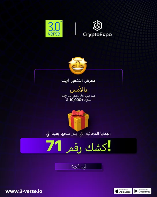 TheCrytoExpoDubai2023