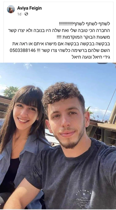 לשתף לשתף לשתף!!!!!!!!!!!!
החברה הכי טובה שלי ואח שלה היו בנובה ולא יצרו קשר משעות הבוקר המוקדמות !!!! 
בבקשה בבקשה בבקשה אם מישהו איתם או ראה את השם שלהם ברשימה כלשהי צרו קשר !!! 0503388146
גידי חיאל ונועה חיאל