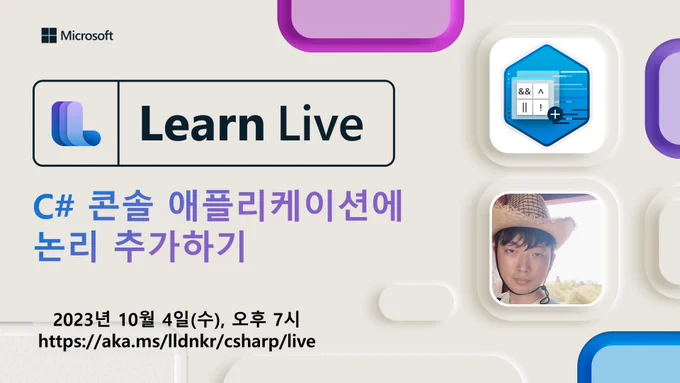 C# workshop in Korean