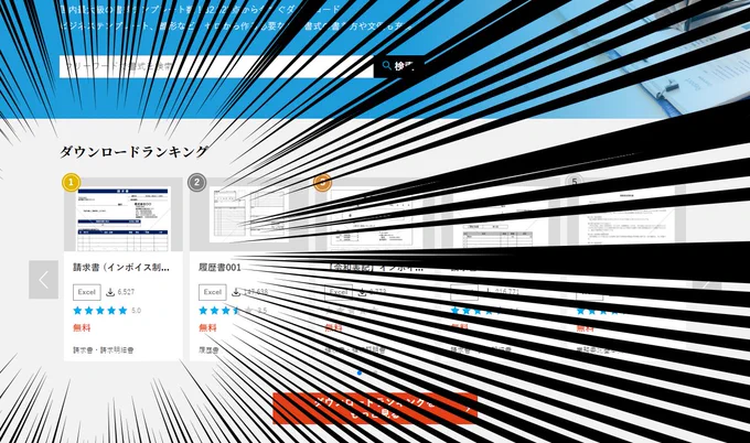 https://www.bizocean.jp/doc/