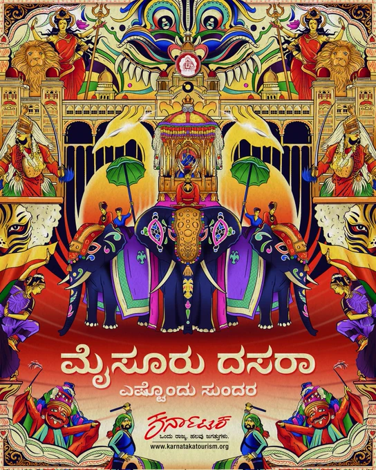 ಸ್ವರ್ಗದ ಸೂರು.. ಮೈಸೂರು
ಸಾಂಸ್ಕೃತಿಕ ಮೇರು.. ಮೈಸೂರು
ಪರಂಪರೆಯ ತೇರು.. ಮೈಸೂರು
ನಾಡ ದೇವಿಯ ತವರು.. ಮೈಸೂರು

Art  by : @SumanaSainath