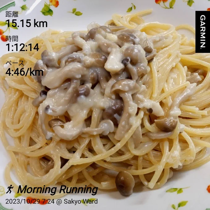 スーパーで特売のぶなしめじとアス飯っぽく豆乳を使って。