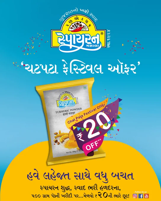 Spyran Chatpata Offer - ₹20 OFF on Spyran Turmeric Powder