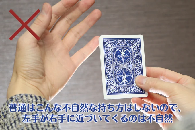 マジックショップ「MAGIC SECRETS」（エルムズレイ・カウントの正しい動き）