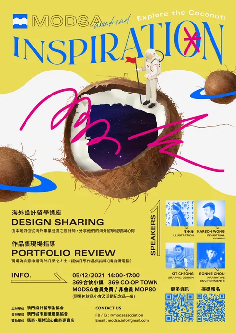 Founded by a group of #Macau designers who graduated from #overseas institutions, #MODSA (Macau Overseas Design Students Association) aims to establish a community for designers who are studying overseas and returning to Macau. Our members consist of designers and creative practitioners in the industry. Through the association we gather #students and #professions of #design background with overseas experiences, aiming to create a sharing #platform that connects students who intend to study #creative subjects abroad, and for #graduates who wish to look for #professional advice and #career connection.