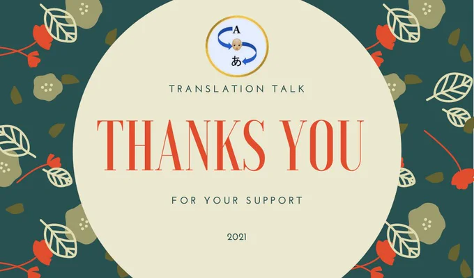 Green background with white outline pear leaves and orange maple leaves with peach circle in center: Translation Talk thanks you for your support