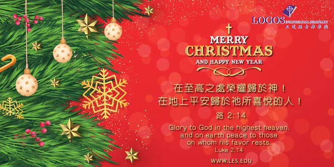Merry Christmas!