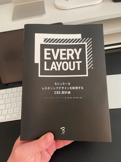 Cover of Every Layout, which Japanese text.