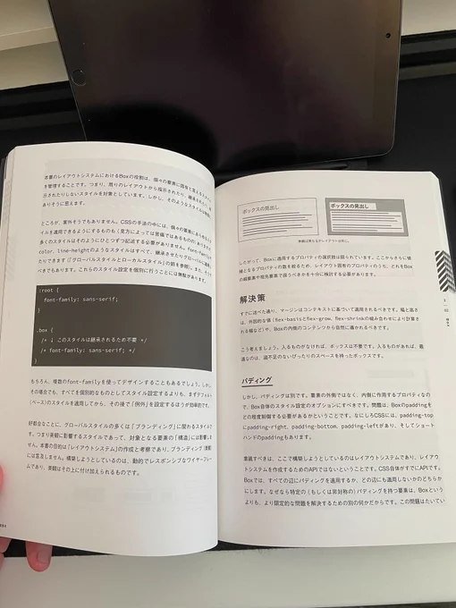 A spread with Japanese writing and diagrams.