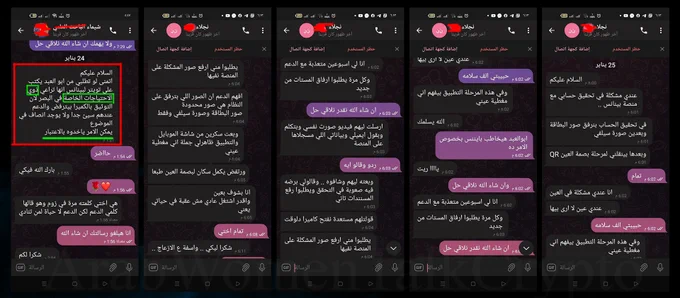 أكيد بايننس عندهم حل