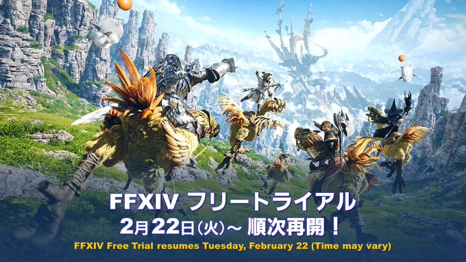 Banner depicts adventurers from FINAL FANTASY XIV riding chocobo's across a rocky vista in front of blue skies. Text at the bottom reads FINAL FANTASY XIV Free Trial resumes Tuesday, February 22. (Time may vary)