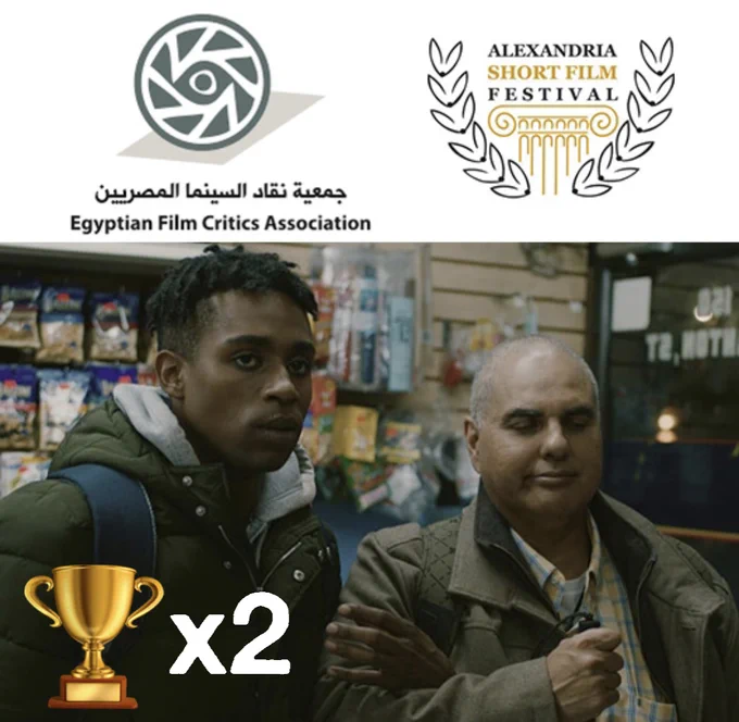 top left a circular green logo for Egyptian Film Critics Association, too right a logo for Alexandria Short Film Festival in black and gold, below a film still of a young Black man and a middle aged Hispanic man arm in arm in a convenience store