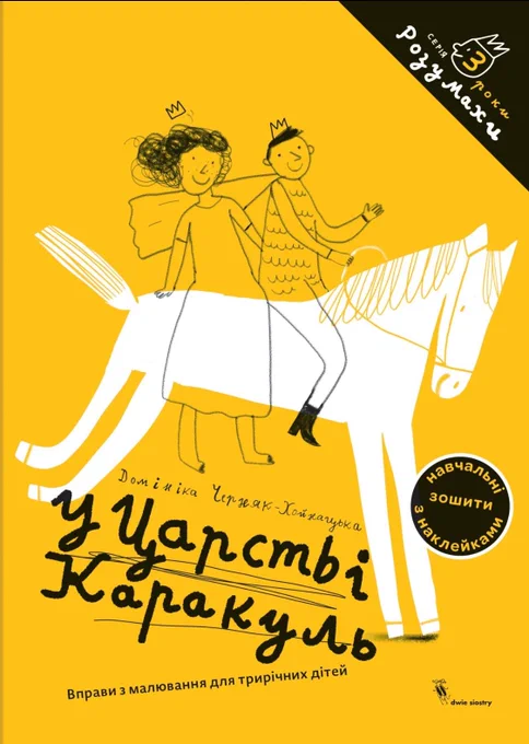 Arctic Paper decided to join these activities as well and donated paper for printing several projects prepared for Ukrainian children by Polish publishers.
Those are: Dominika Czerniak-Chojnacka's drawing notebooks of the series “Mądrale” by the Two Sisters Publishing House, the novels: "Felix, Net & Nika and the Gang of Invisible People" by Rafał Kosik, the Powergraph Publishing House and "Magic Tree. The Red Chair” by Andrzej Maleszka, released by Znak Emotikon.
Moreover, we supported the Polish-Ukrainian edition of the book "Maja and Friends" by Ukrainian author Larysa Denysenko of the Marginesa Publishing House. All the publisher’s profits will be donated to support children in Ukraine.
Arctic Paper also joined the action of the digital printing house Totem.com.pl, which obtained templates for children’s books from the Ukrainian Publishing House Ranok. The entire edition was donated to many charity institutions, including the Universal Reading Foundation.
