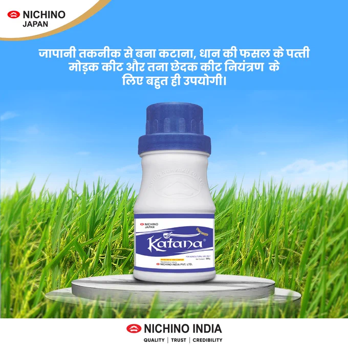 Katana - Best Choice for Better Reap
Better Control of Leaf Folder
#NichinoIndia #Katana #BetterControl