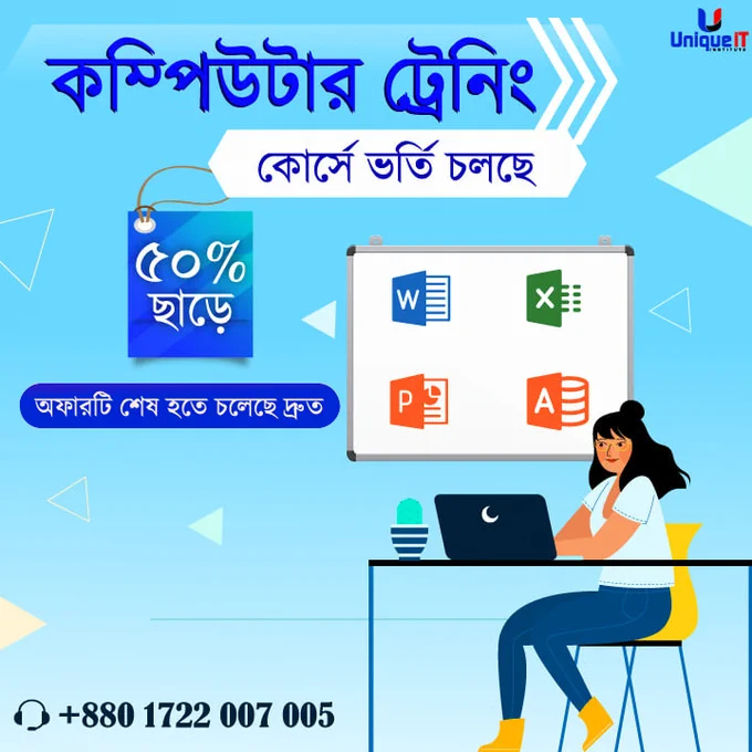 ৫০% অফার থাকবে ১০ এপ্রিল পর্যন্ত !!!
