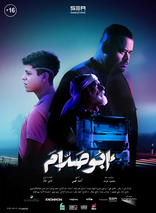 Screening: May 06th 23:00 Panora 1
Buy your ticket now| احجز تزكرتك للفلم عن طريق الرابط التالي

https://panora.internetbokningen.com/chap/bookplace/