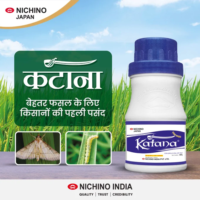 Katana - Best Choice for Better Reap
Better Control of Leaf Folder
#NichinoIndia #Katana #BetterControl #Paddy #Crops 