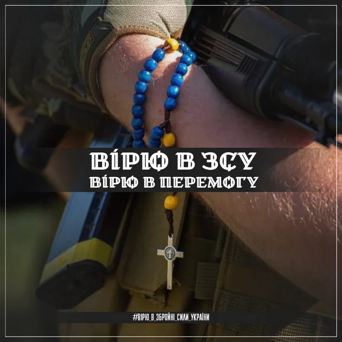 Poster by the General Staff of the Armed Forces of Ukraine with text in Cyrillic characters