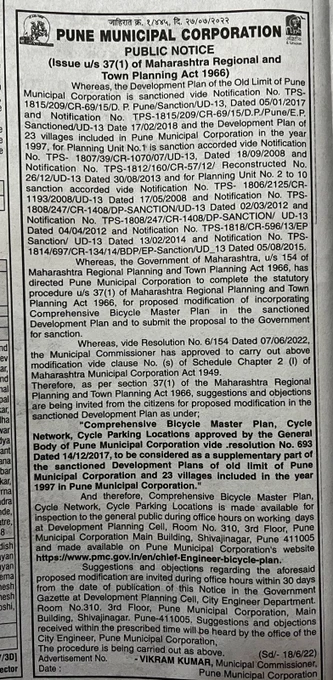 Pune Municipal Corporation's public notice to add the Pune Cycle Plan to the Development Plan of Pune. The comprehensive bicycle plan, maps of the cycle network, cycle parking locations are available for public viewing at the Development Plan Cell, Room number 310, 3rd floor, Pune Municipal Corporation main building, Shivaji Nagar, Pune and available on the PMC's website https://www.pmc.gov.in/en/gb-cycle-plan

Suggestions and objections may be sent to PMC before 27 August 2022. PMC will later submit its proposal to the Maharashtra state government for a modification to the Development Plan. 