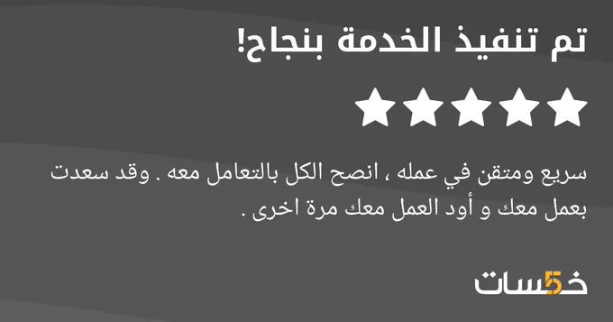 another 5 stars review from my clients on khamsat.