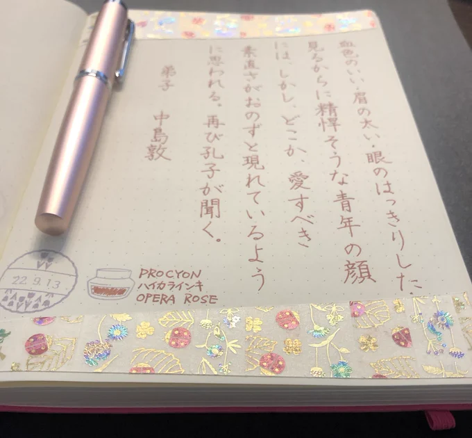 キラキラなマステ2本を交互に貼ったシートを作ってカット♪