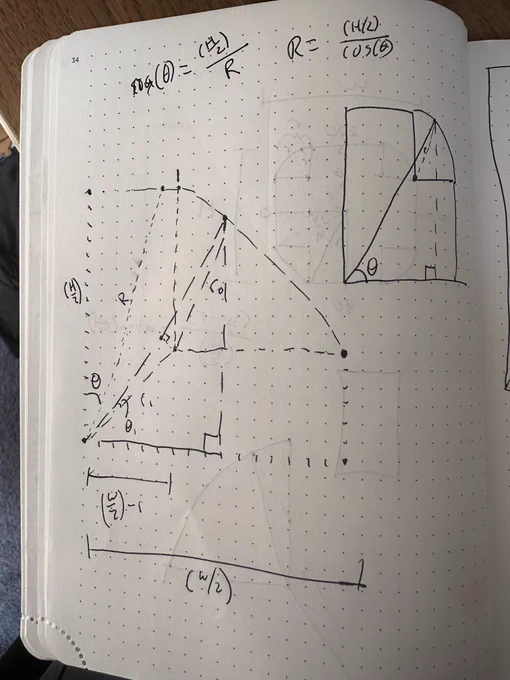 Photo of a working notebook with lots of math scribbled on it.