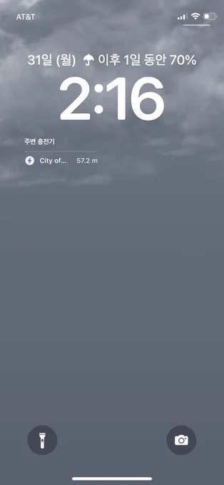 Automated screenshot of iOS lock screen in Korean showing a configured Lock Screen Widget for finding nearby EV chargers