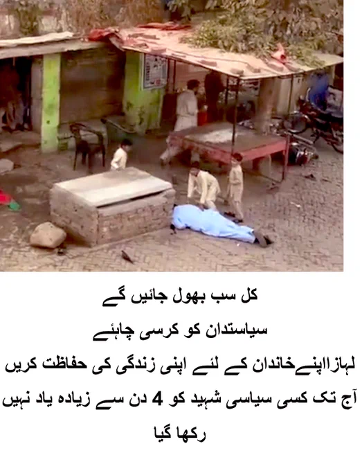#Rawalpindi‬⁩ ⁦‪#bajwa_traitor‬⁩
‎ ⁦‪#Peshawar‬⁩ ⁦‪#ImranKhan‬⁩ ⁦‪#BehindYouSkipper‬⁩
‎ Enough is enough
‎⁧‫#عمران_خان_ہماری_ریڈ_لاین_ہے‬⁩