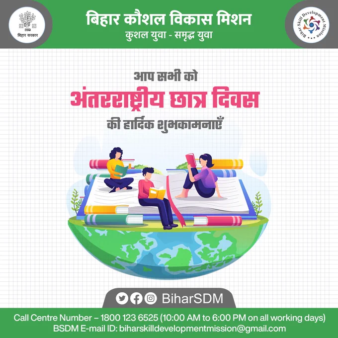 International Children's Day