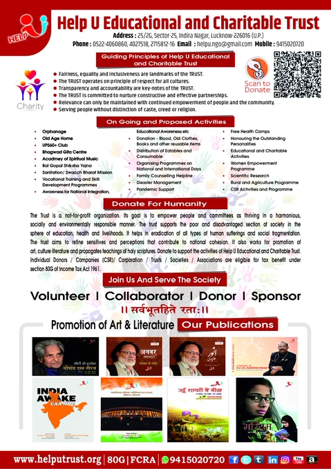 #donation #donate #charity #help #nonprofit #support #community #fundraising #donations #giveback #volunteer #ngo #fundraiser #givingback #education #socialgood #dogood #makeadifference #philanthropy #hope #helpingothers #nonprofitorganization #volunteering #collaboration #sponsor 

#HelpUTrust 
#helpueducationalandcharitabletrust 
www.helputrust.org